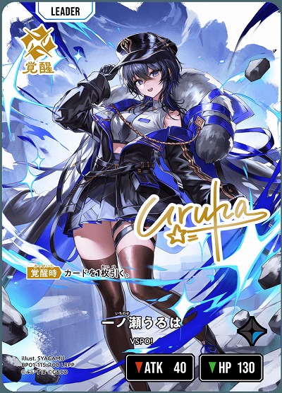 一ノ瀬うるは VSPO! LRPP 一ノ瀬うるは VSPO! LRPP